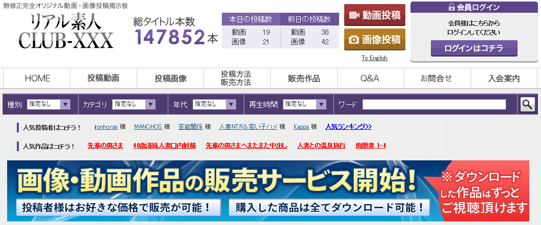 リアル素人CLUB-XXXの評価と安全性 最新情報