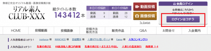 ログイン1 リアル素人CLUB-XXX