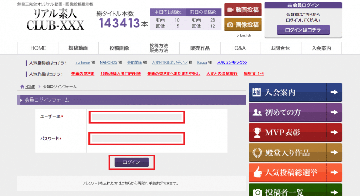 ログイン2 リアル素人CLUB-XXX