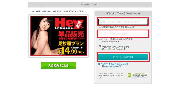 ログイン2　Hey動画見放題プラン